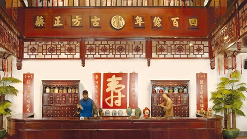 广州陈李济中药博物馆