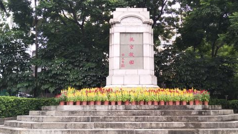 十九路军淞沪抗日阵亡将士陵园