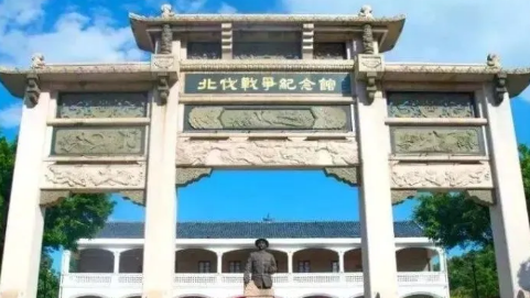 北伐战争纪念馆