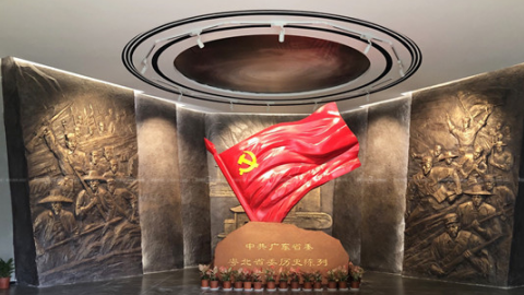 中共广东省委粤北省委历史陈列馆