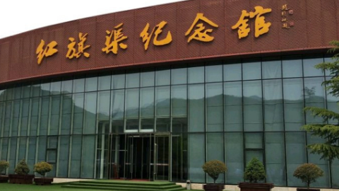 红旗渠七天培训方案