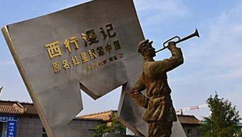 陕甘宁教育基地:红军西征纪念园