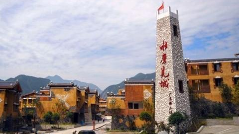 雪山草地基地:四川水磨古镇