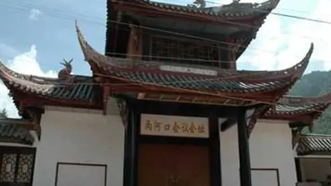 雪山草地基地:两河口会议会址