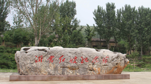  鲁苏皖基地:沂蒙红嫂纪念馆