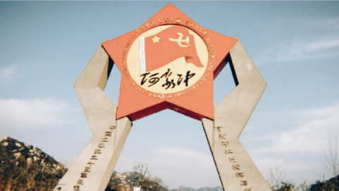 大别山基地:红二十五军长征出发地