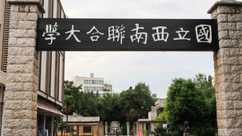 云南省内教育基地:西南联大旧址