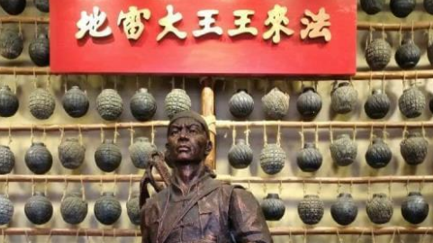 太行山基地:王来法纪念馆
