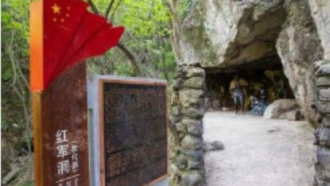 大别山基地:金刚台红军洞群